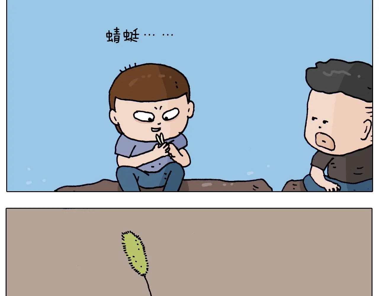 第216话 嘎咕少年36