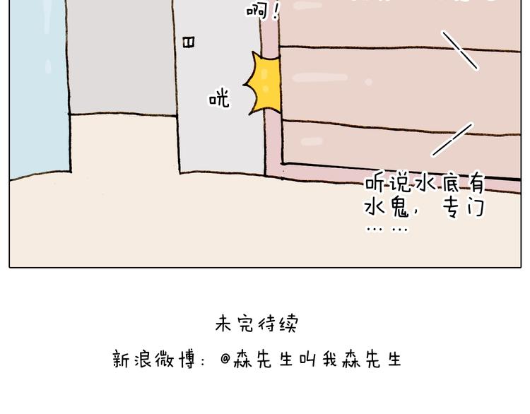 第234话 就问你怕不怕67