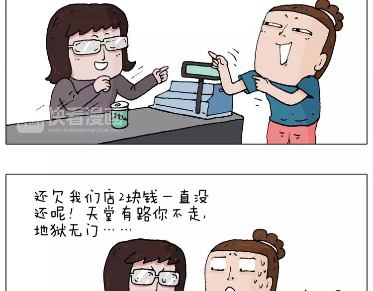 第177话 经济拮据9