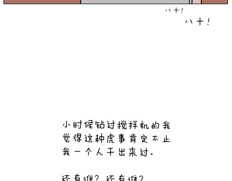 第228话 “泥石流”58
