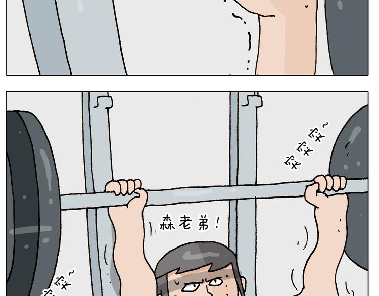 第248话 健身了解一下23