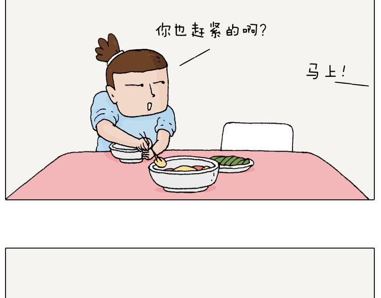 一则带有气味的漫画5