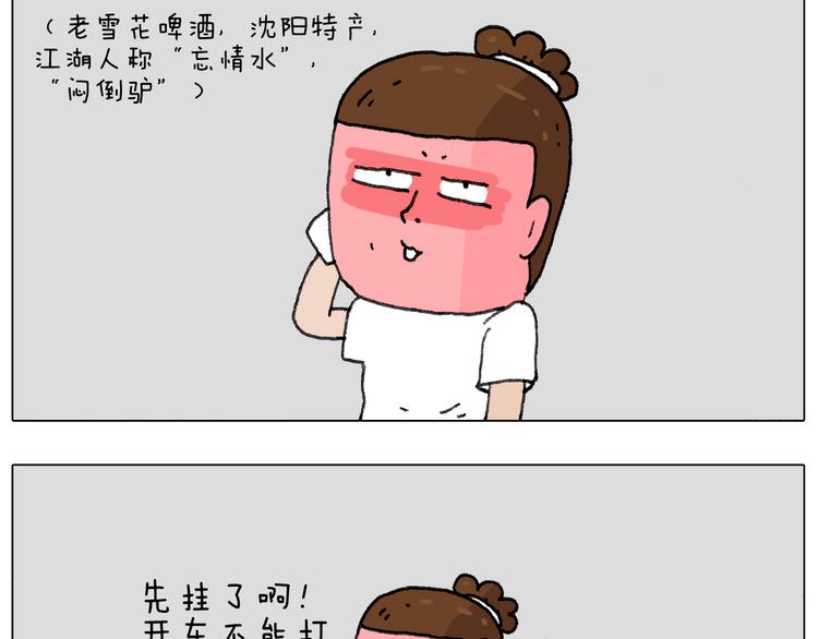 失业的森先生！27