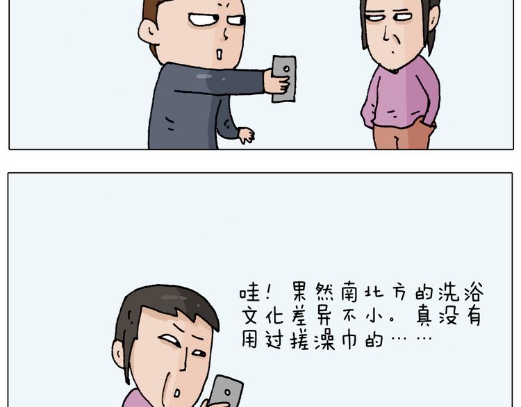 第207话 图解搓澡22