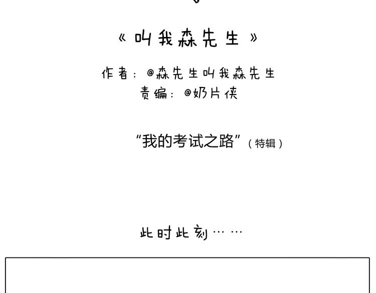 我的考试之路1