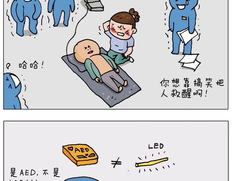 第186话 救护培训52