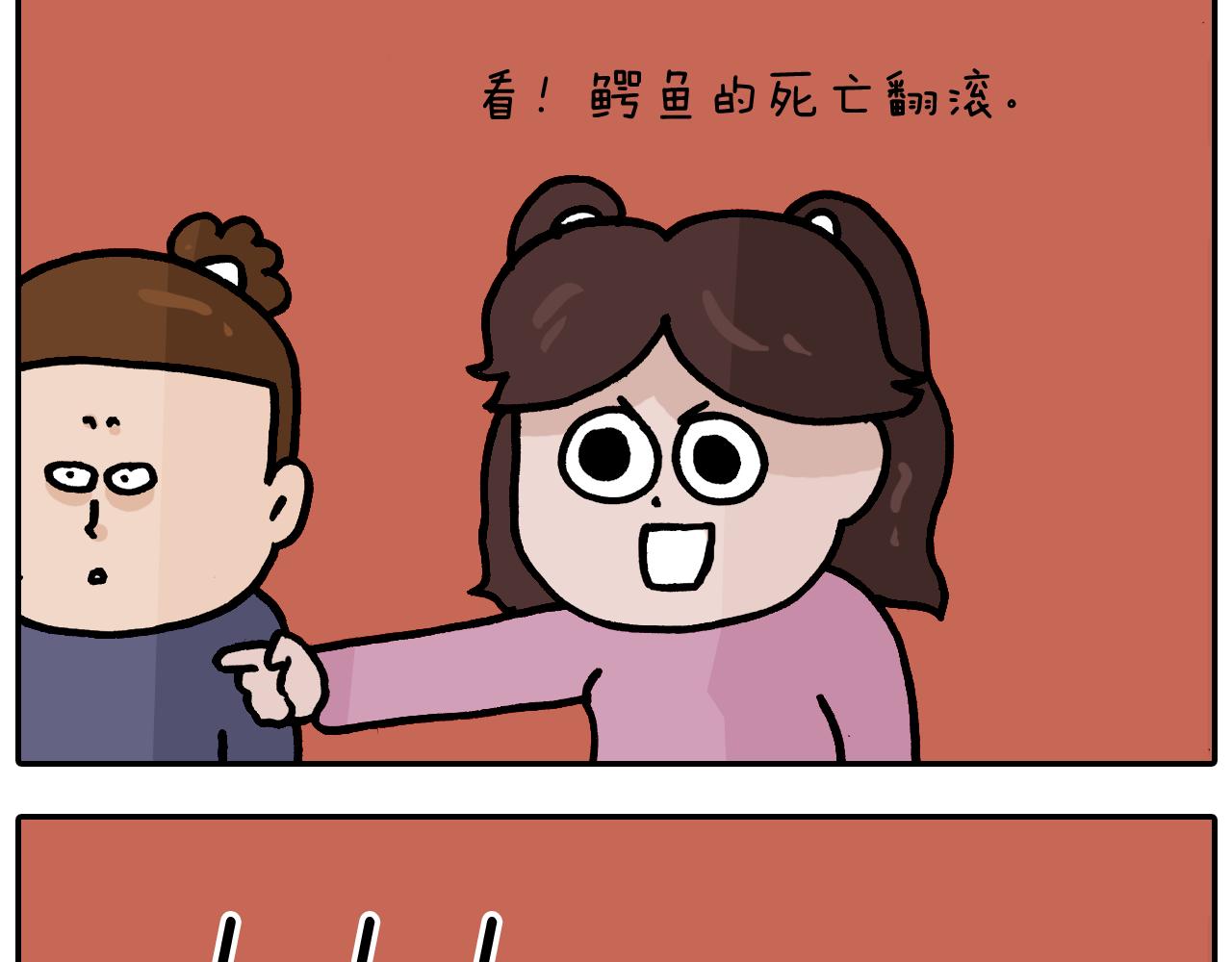 第372话 怀疑我自己49