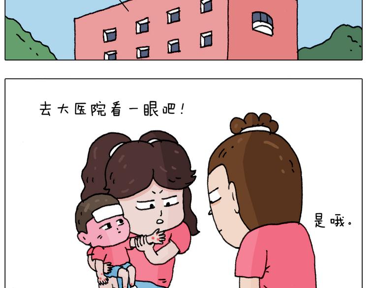 病人就应该好好休息~17