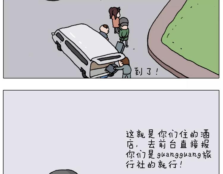 第164话  厦门行29