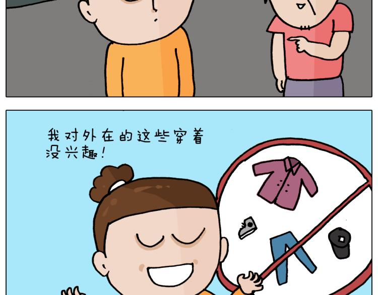 第353话 厚米灵魂行为艺术家11