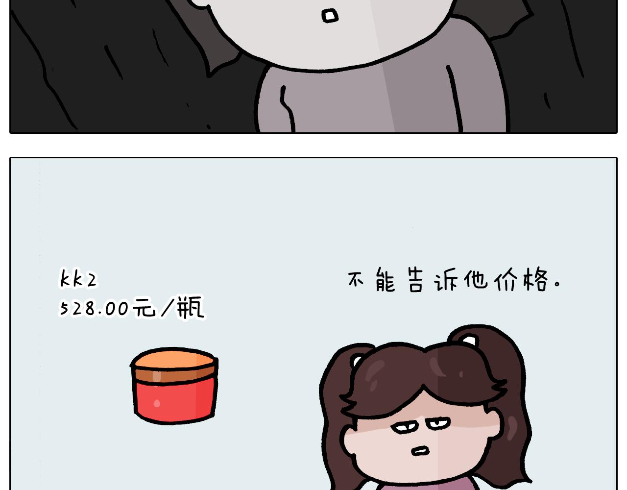 第371话 心痛至极13
