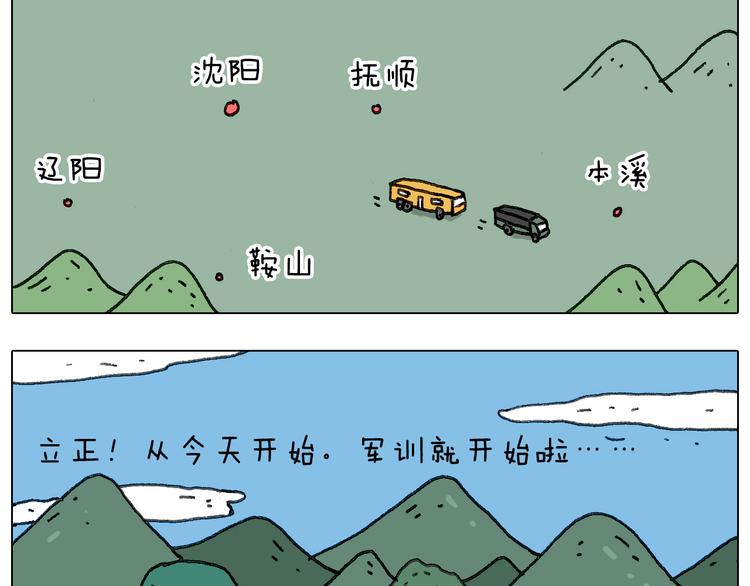 神奇的军训31