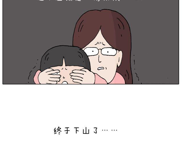 人在囧途73
