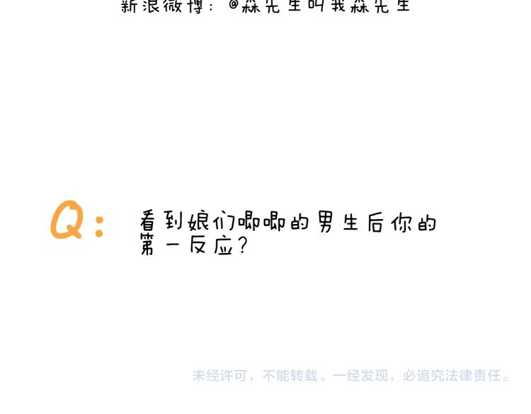 第356话 不经意间47