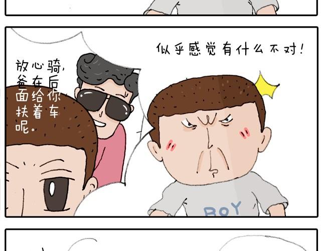 学骑车36