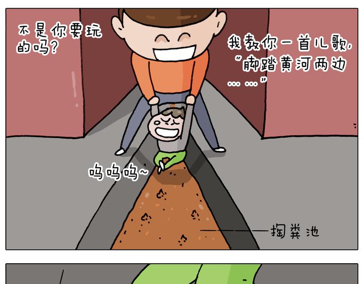 第313话 让你产生阴影30