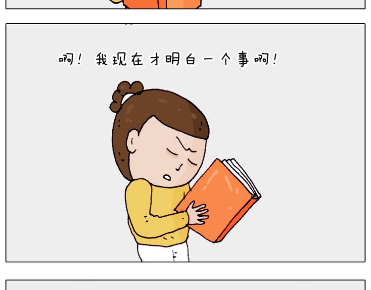 第202话 同桌的他她49