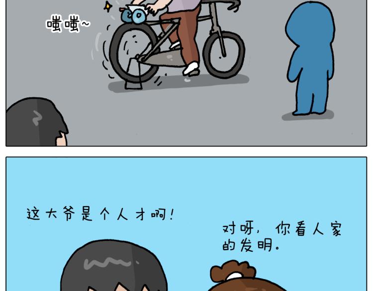 第358话 动感电单车10