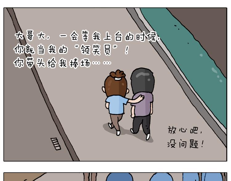 第300话 脱口秀上演全武行26