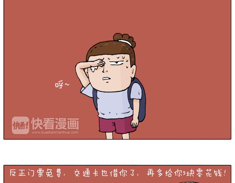 抵达动物园44