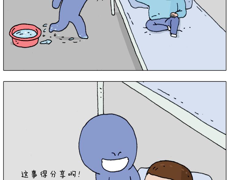 没想到你是这样的人！30