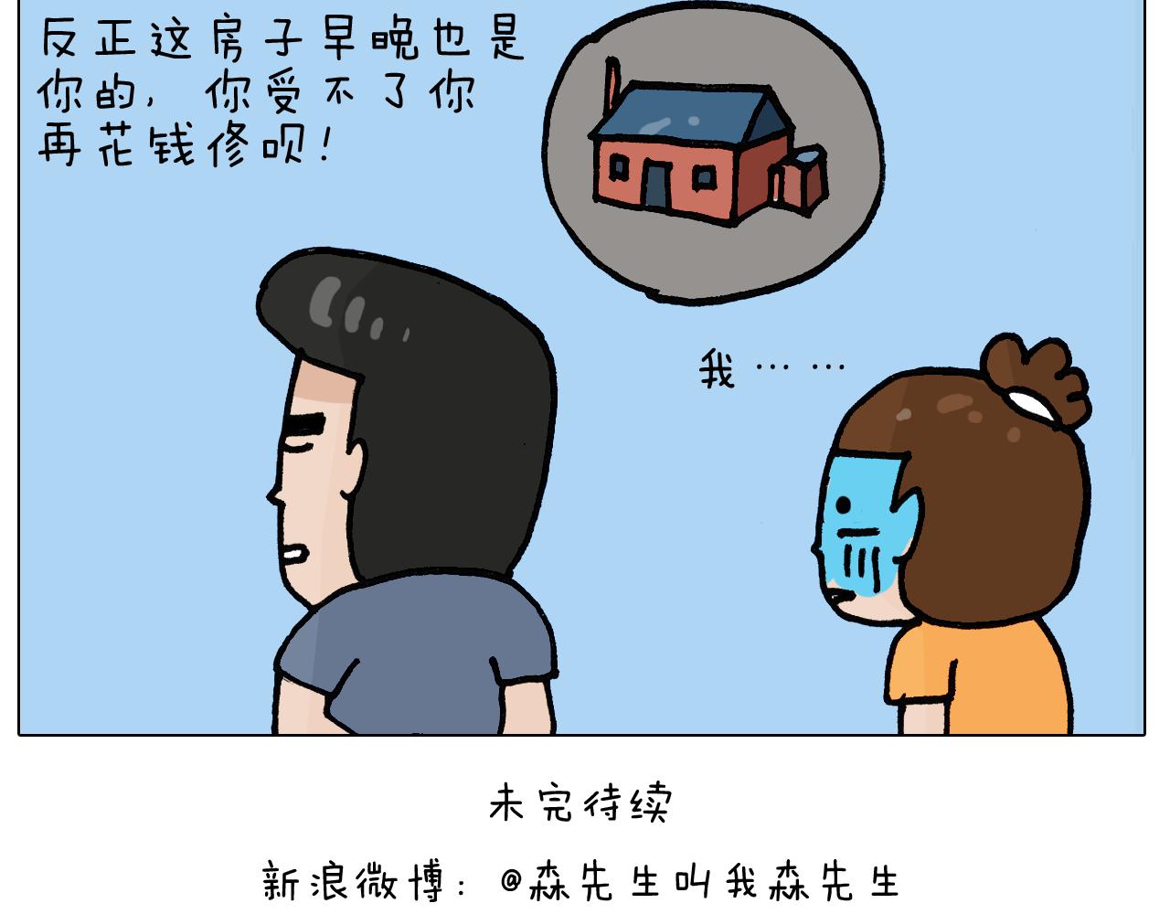 第403话爷爷的爱46