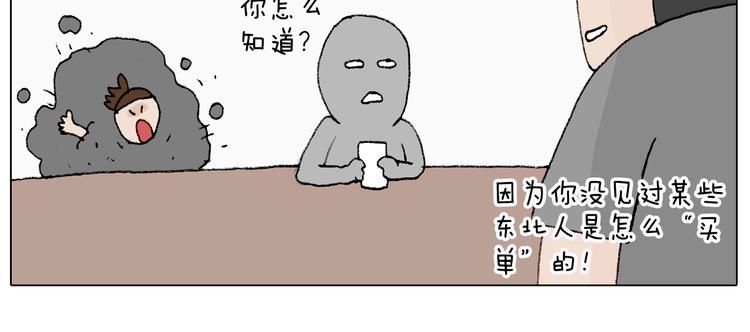 森先生学武术72