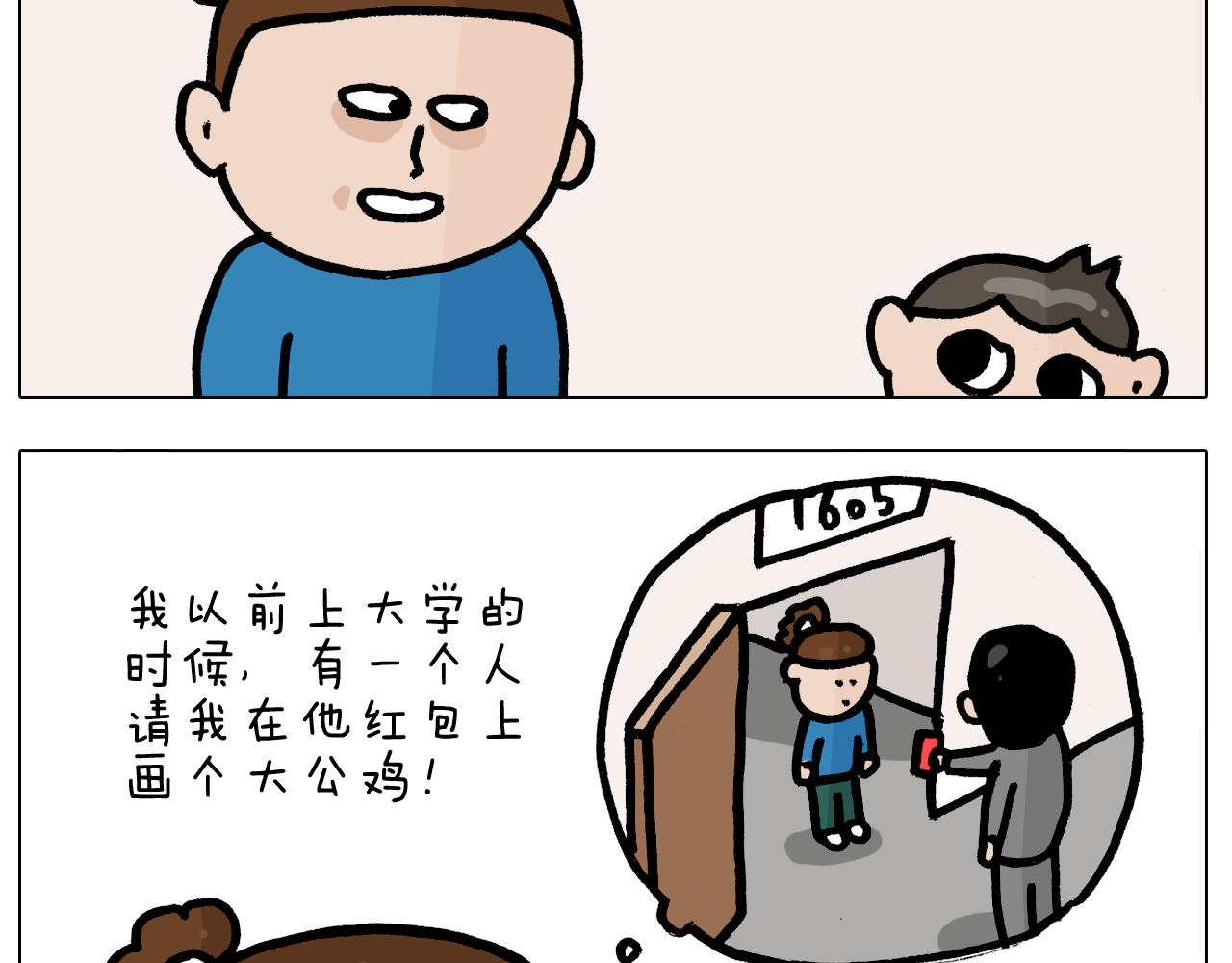 第379话 凭实力挣钱21