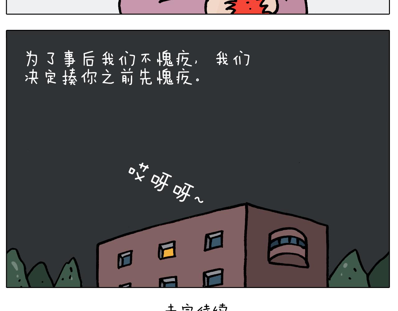 第388话 小旋风47