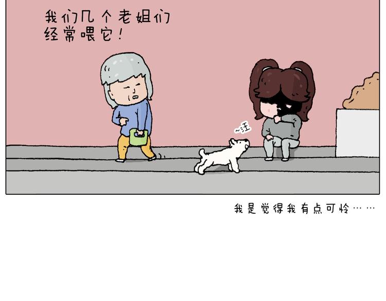 我要减肥啊！57