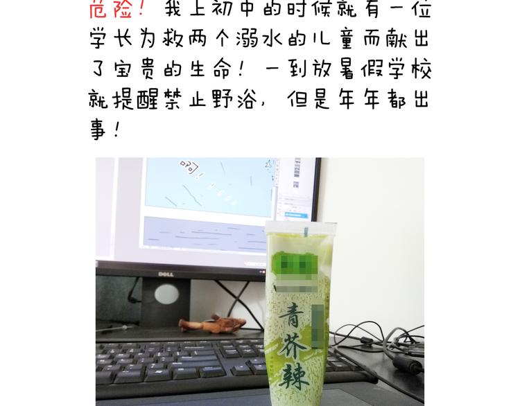 蛋糕引发的血案77