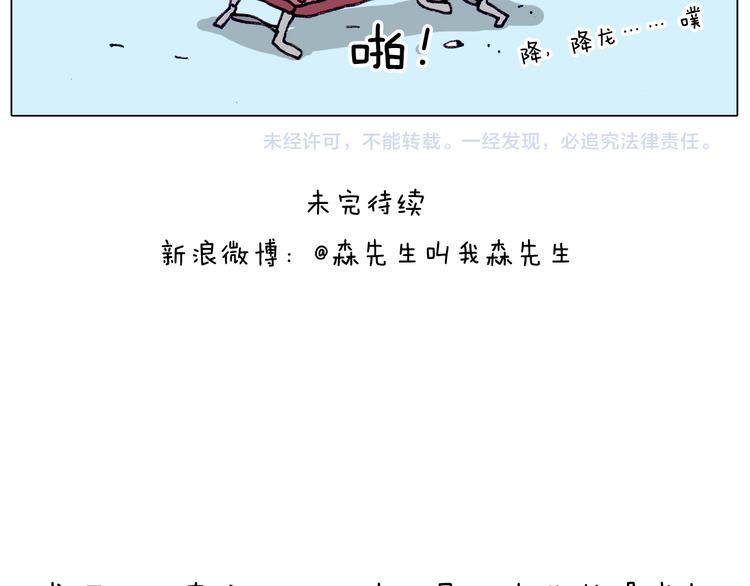 第206话 图解搓澡54