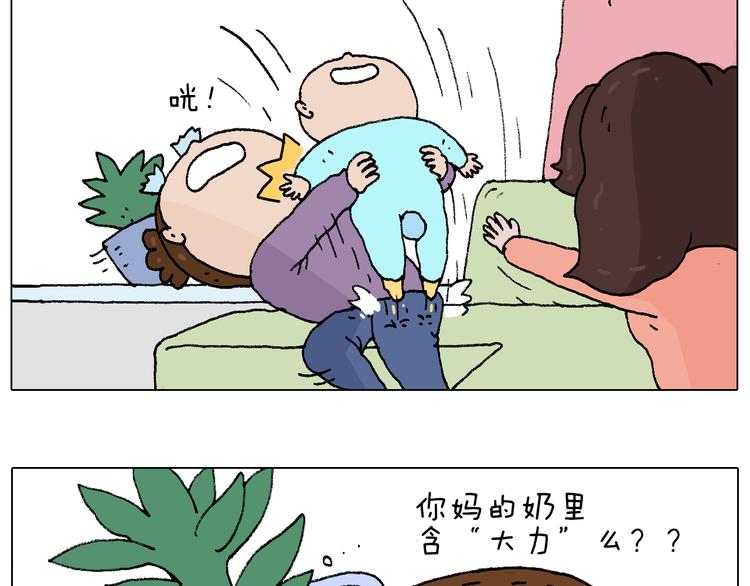 爸爸日记79