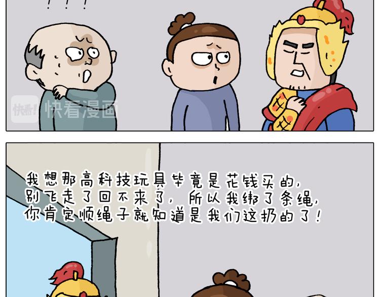 第325话 托塔天王一般的亲爹49