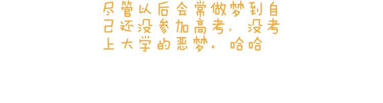 第191话 报志愿57