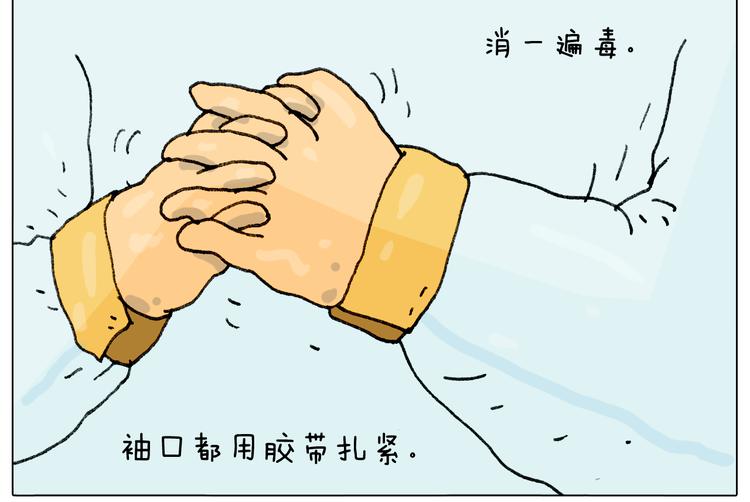 第289话 核酸检测15