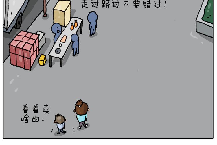 第284话 小区踏青15