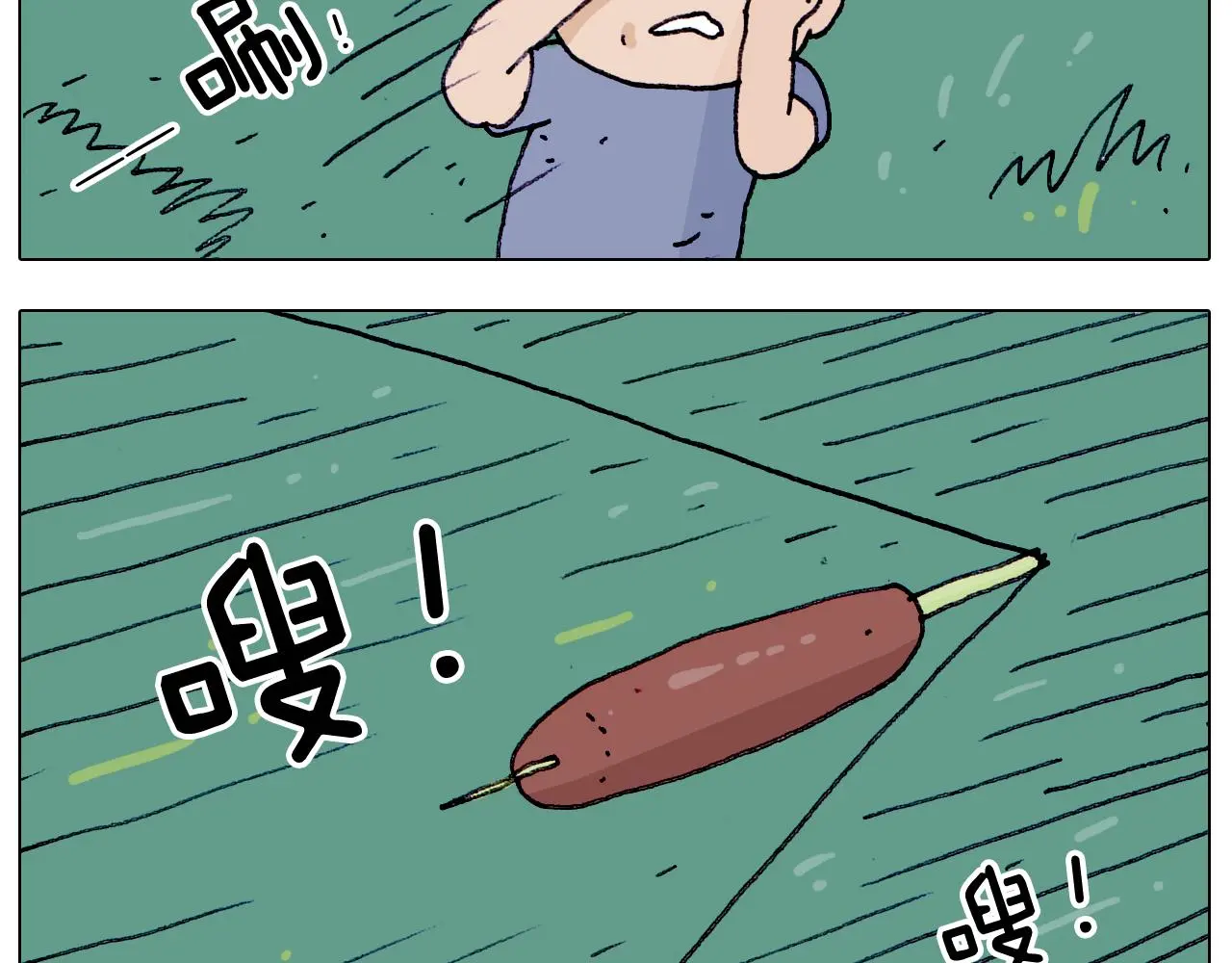 第216话 嘎咕少年17