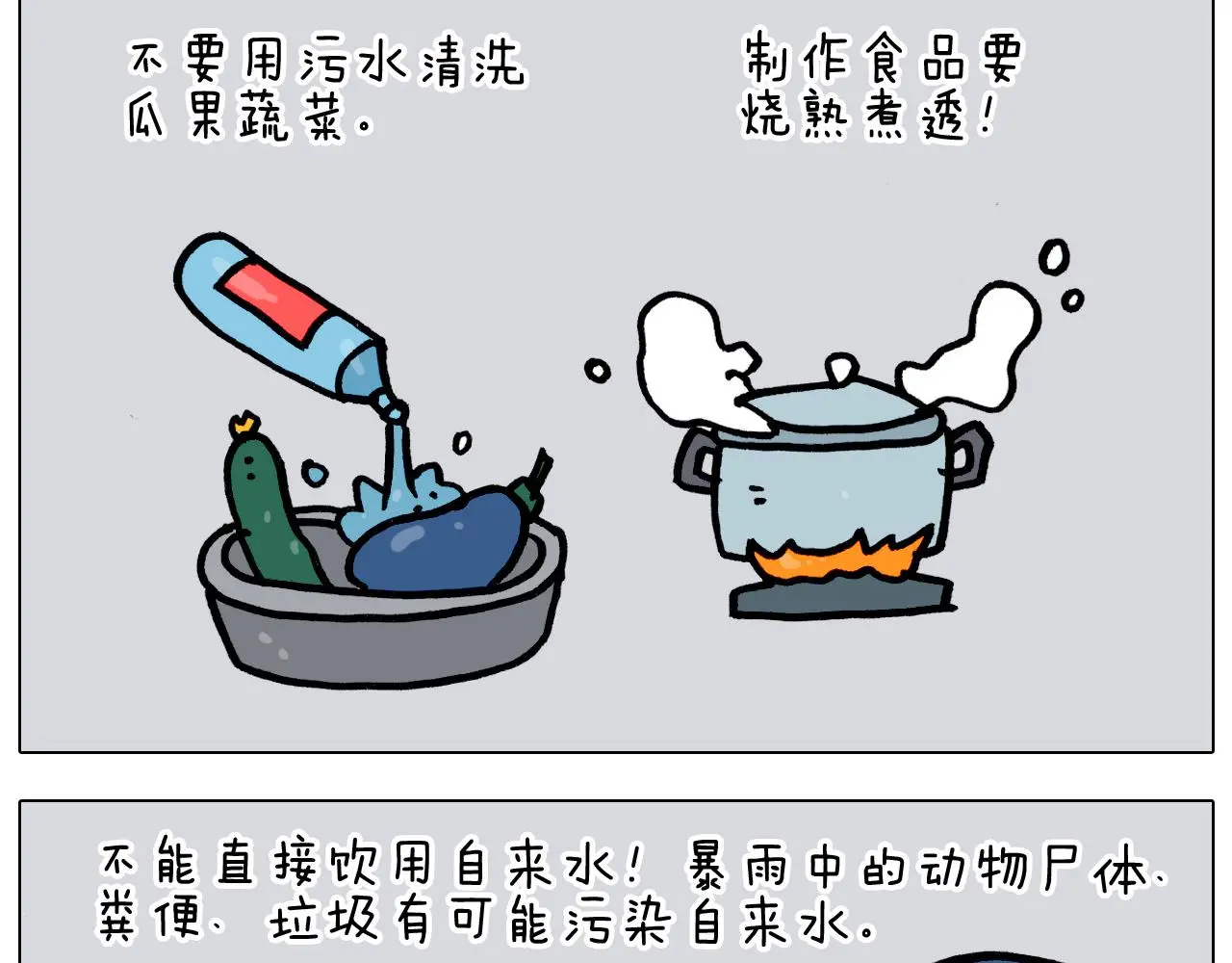 第349话 办法总比困难多52