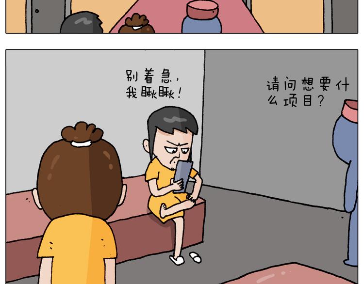 第294话 能量石与牛肉25