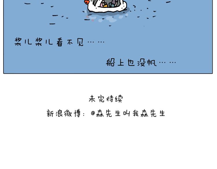 第295话 来爬山啊52