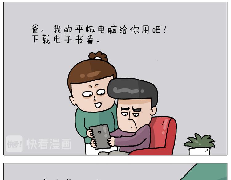第329话 网络代沟7