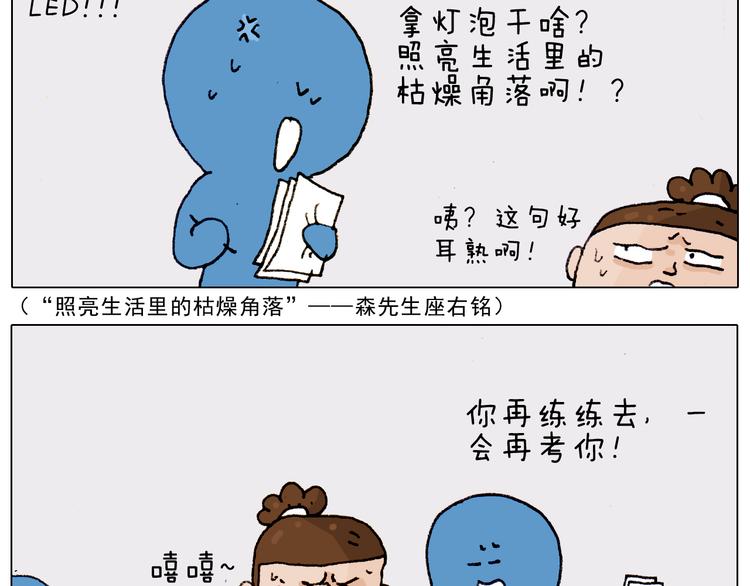 第186话 救护培训53