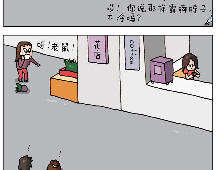 第269话 鼠你厉害3