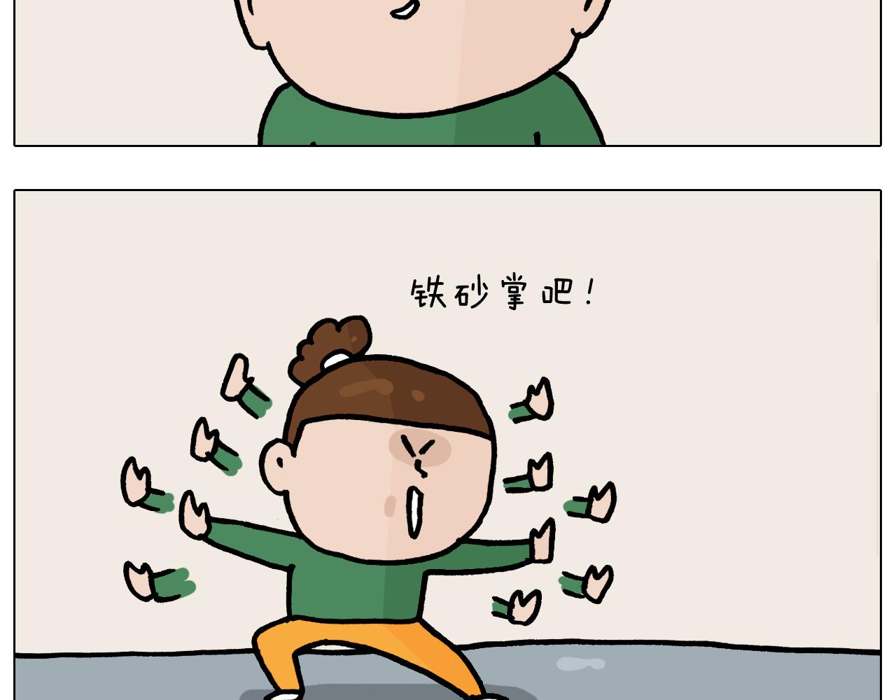第375话 功夫一家人6