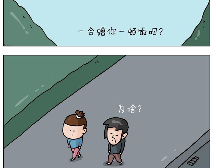 第251话 我太难了41