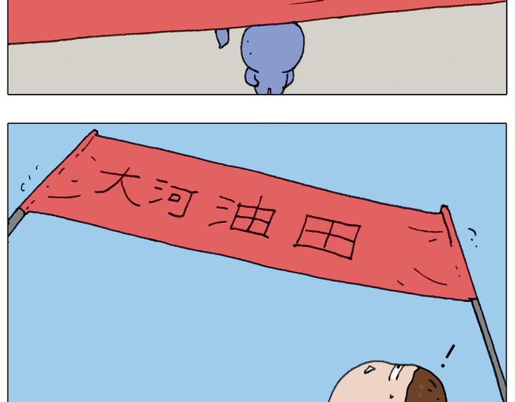 “六一”36