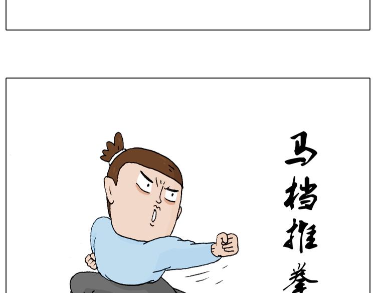 一则带有气味的漫画50