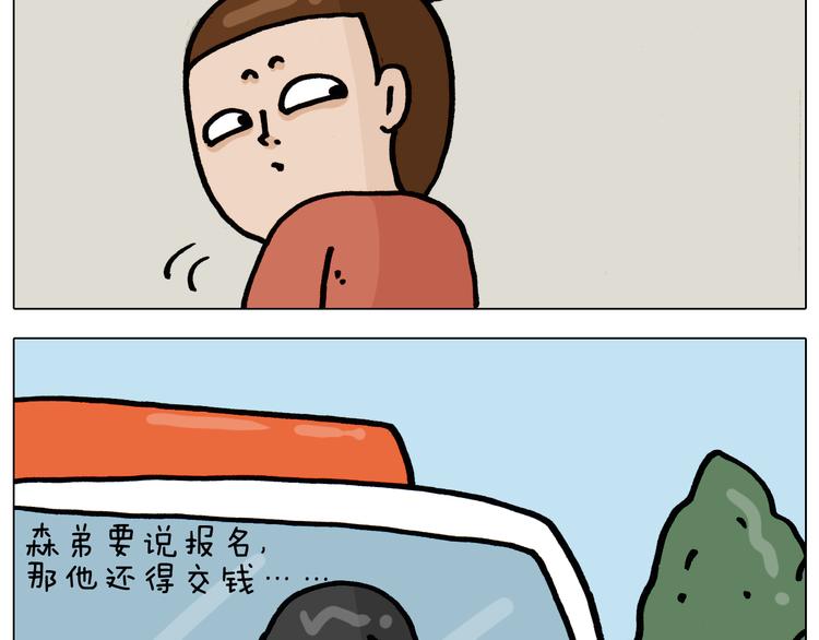 第335话 一边友情 一边金钱46