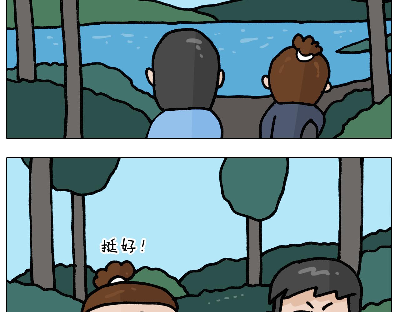 第399话吸血虫12